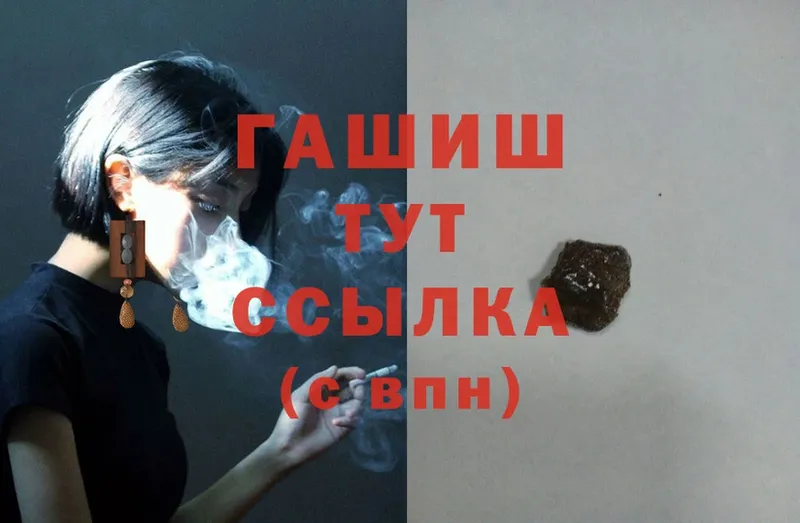 ГАШИШ hashish  Борзя 