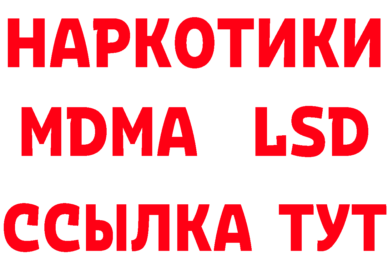 А ПВП кристаллы ONION даркнет МЕГА Борзя