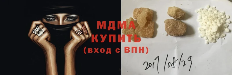 MDMA crystal  что такое   Борзя 